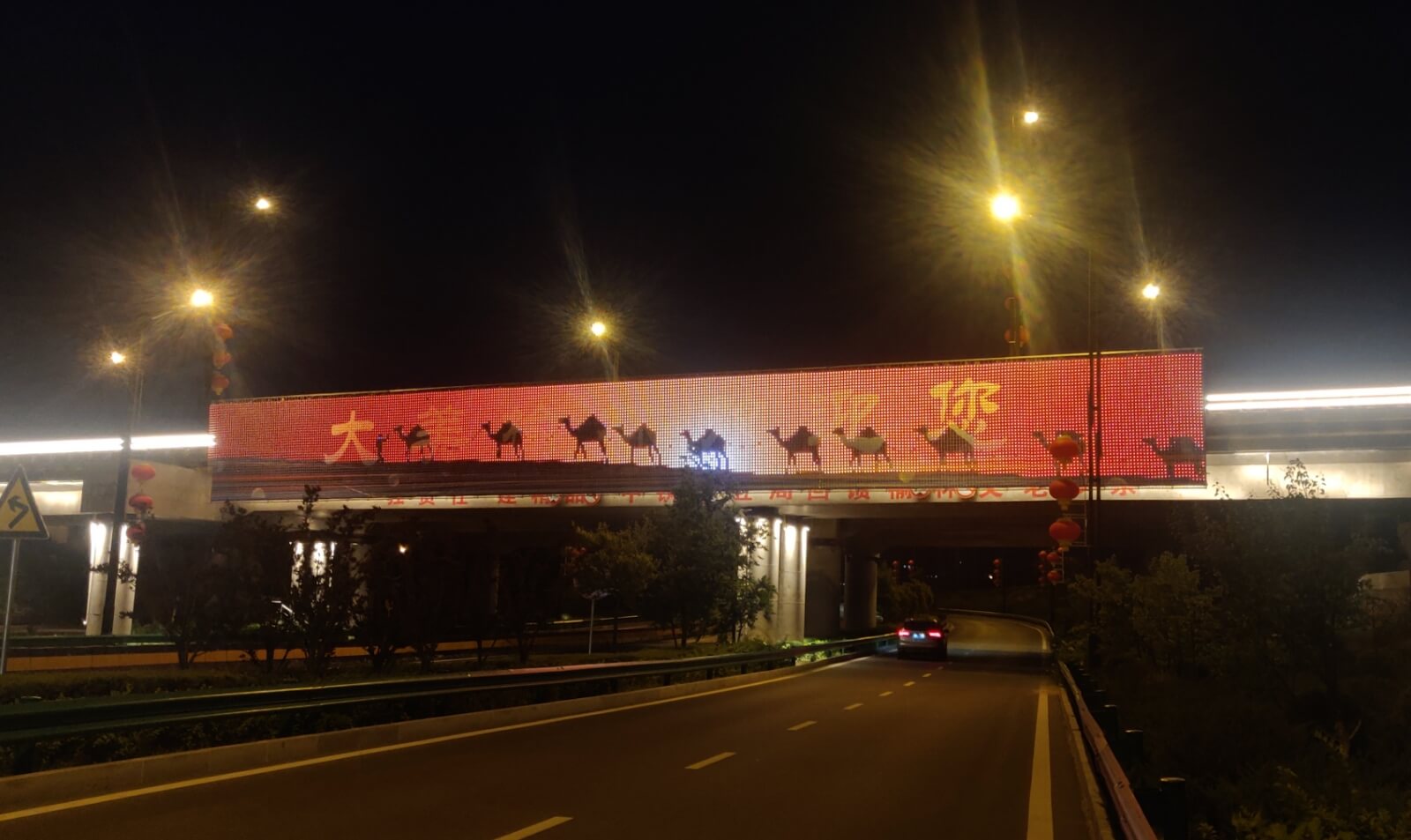 榆林高速路口