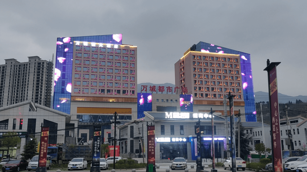 陕西商洛万城都市广场